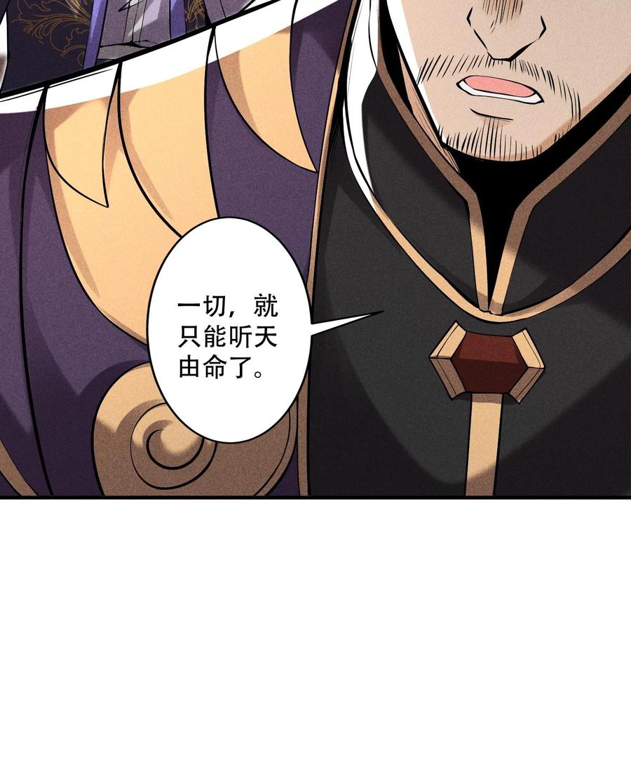 天相 - 53 意外徒生 - 第69张图