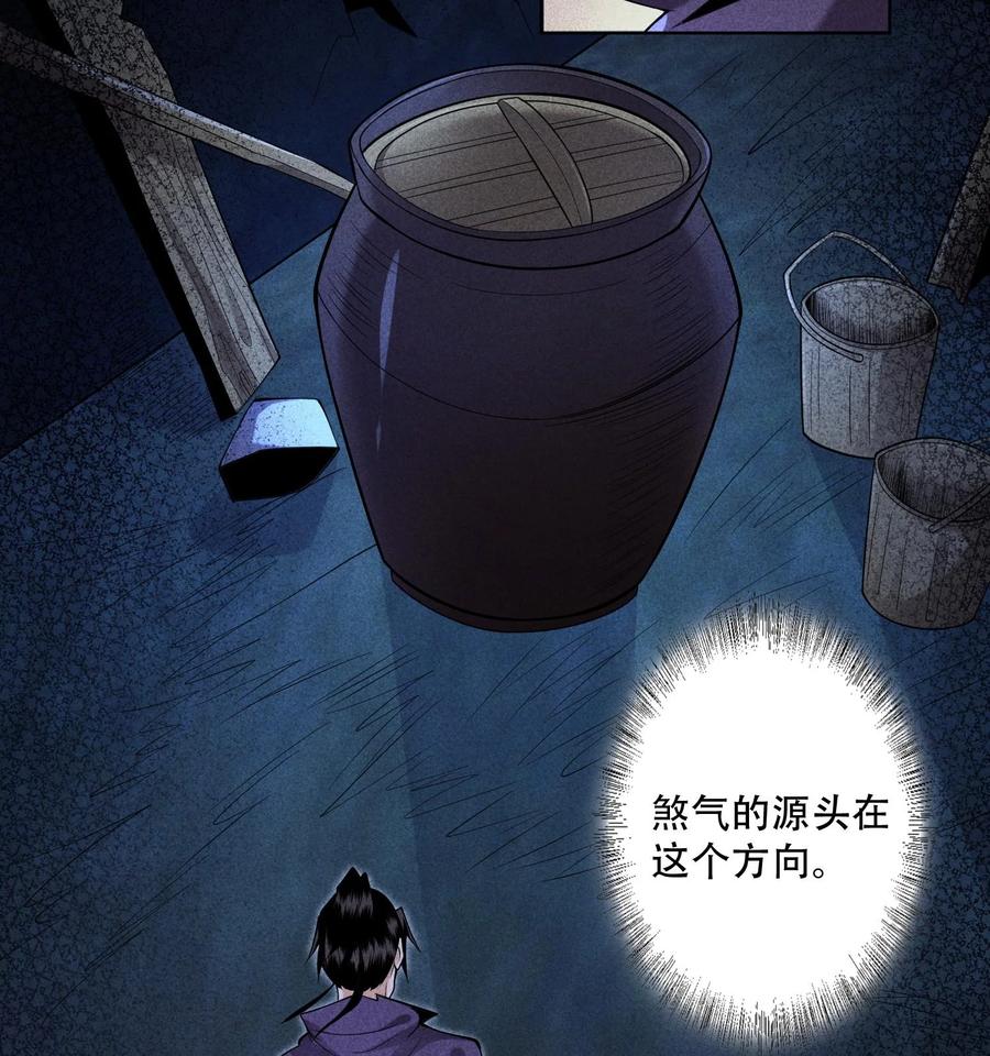 天相 - 53 意外徒生 - 第44张图