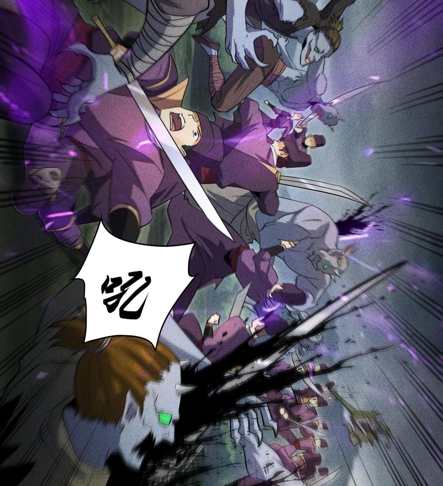 天相 - 54 白河惨剧 - 第38张图