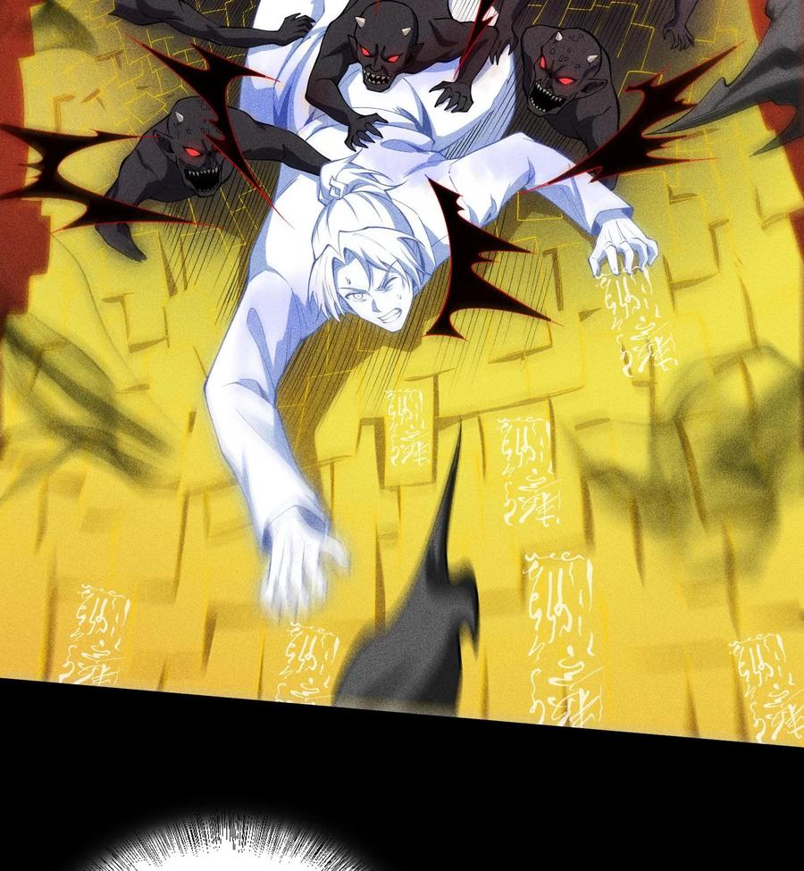 天相 - 54 白河惨剧 - 第20张图