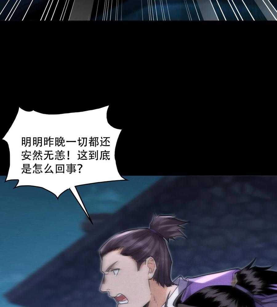 天相 - 54 白河惨剧 - 第51张图