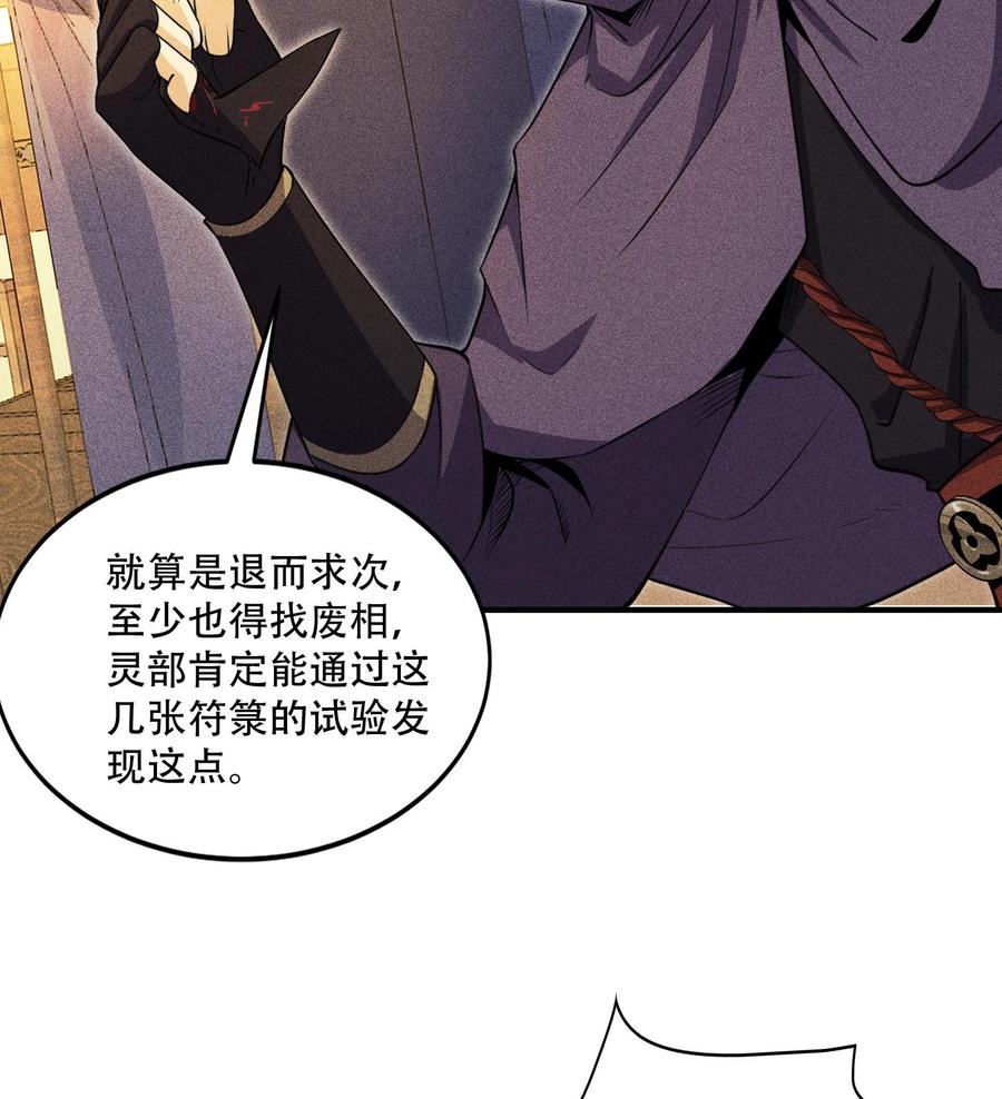 天相 - 54 白河惨剧 - 第33张图