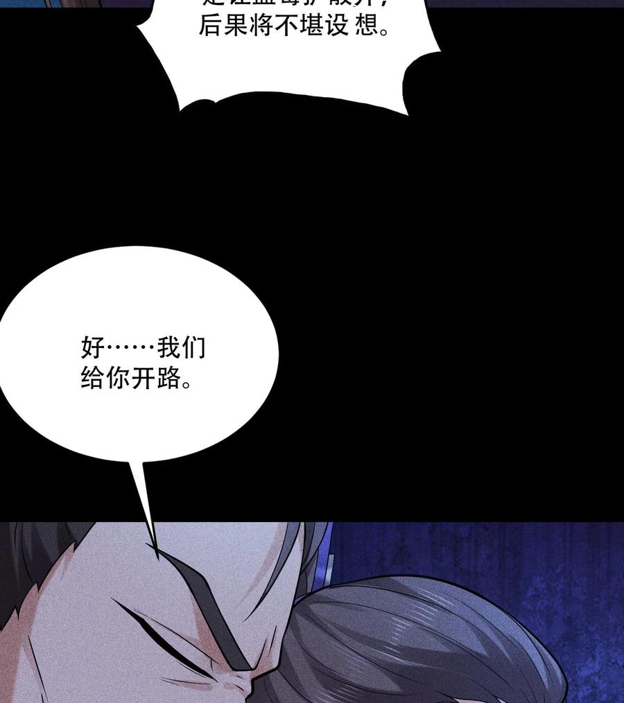 天相 - 54 白河惨剧 - 第63张图