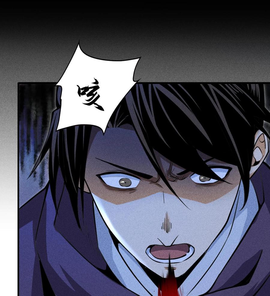 天相 - 54 白河惨剧 - 第29张图