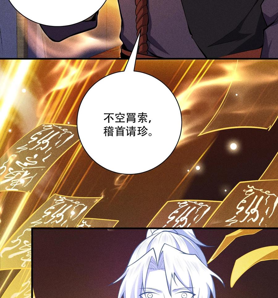 天相 - 54 白河惨剧 - 第9张图