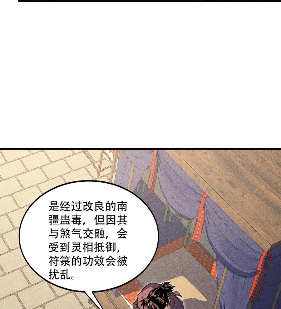 天相 - 54 白河惨剧 - 第30张图