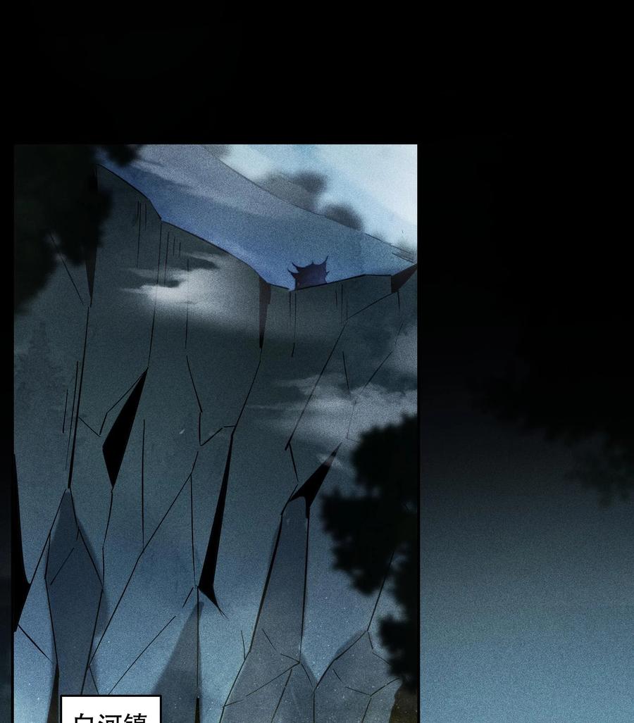 天相 - 54 白河惨剧 - 第72张图