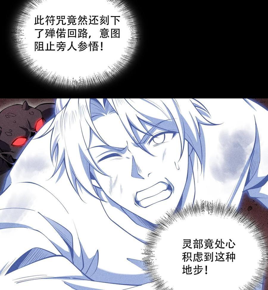 天相 - 54 白河惨剧 - 第21张图