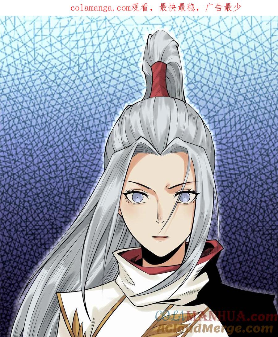 天相 - 54 白河惨剧 - 第1张图