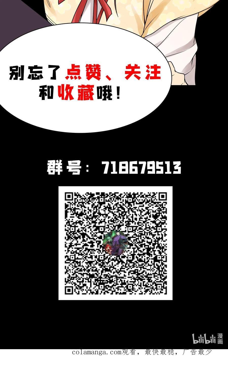 天相 - 54 白河惨剧 - 第81张图