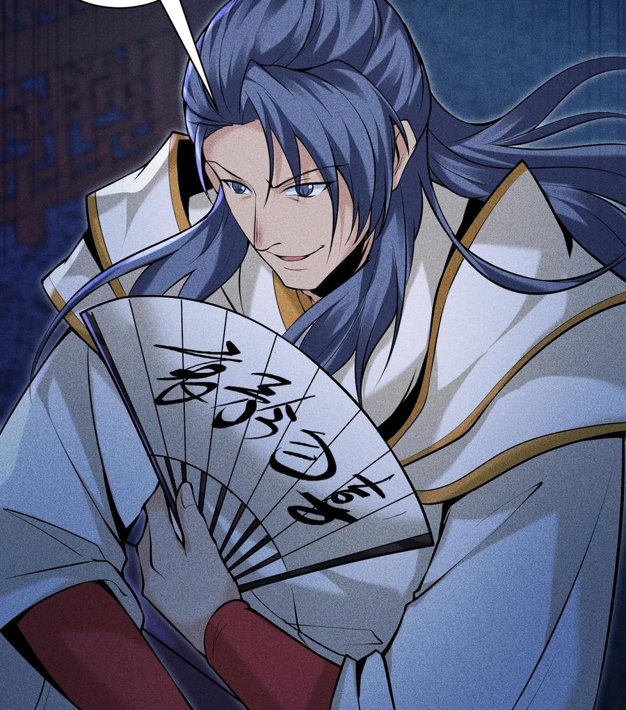 天相 - 54 白河惨剧 - 第78张图