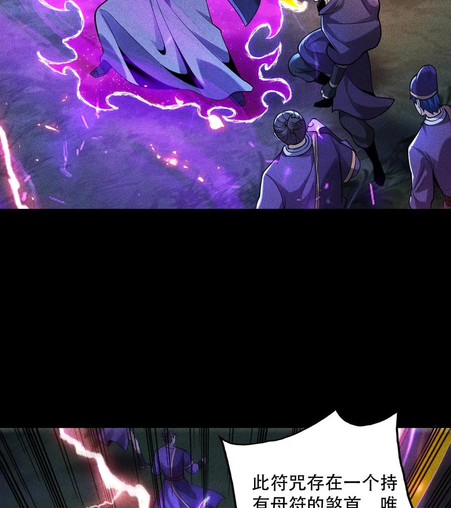 天相 - 54 白河惨剧 - 第56张图