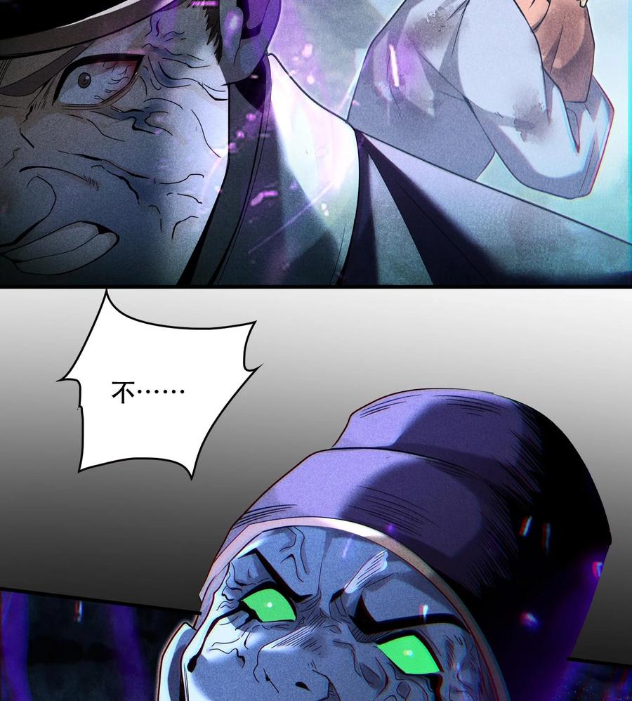 天相 - 54 白河惨剧 - 第45张图