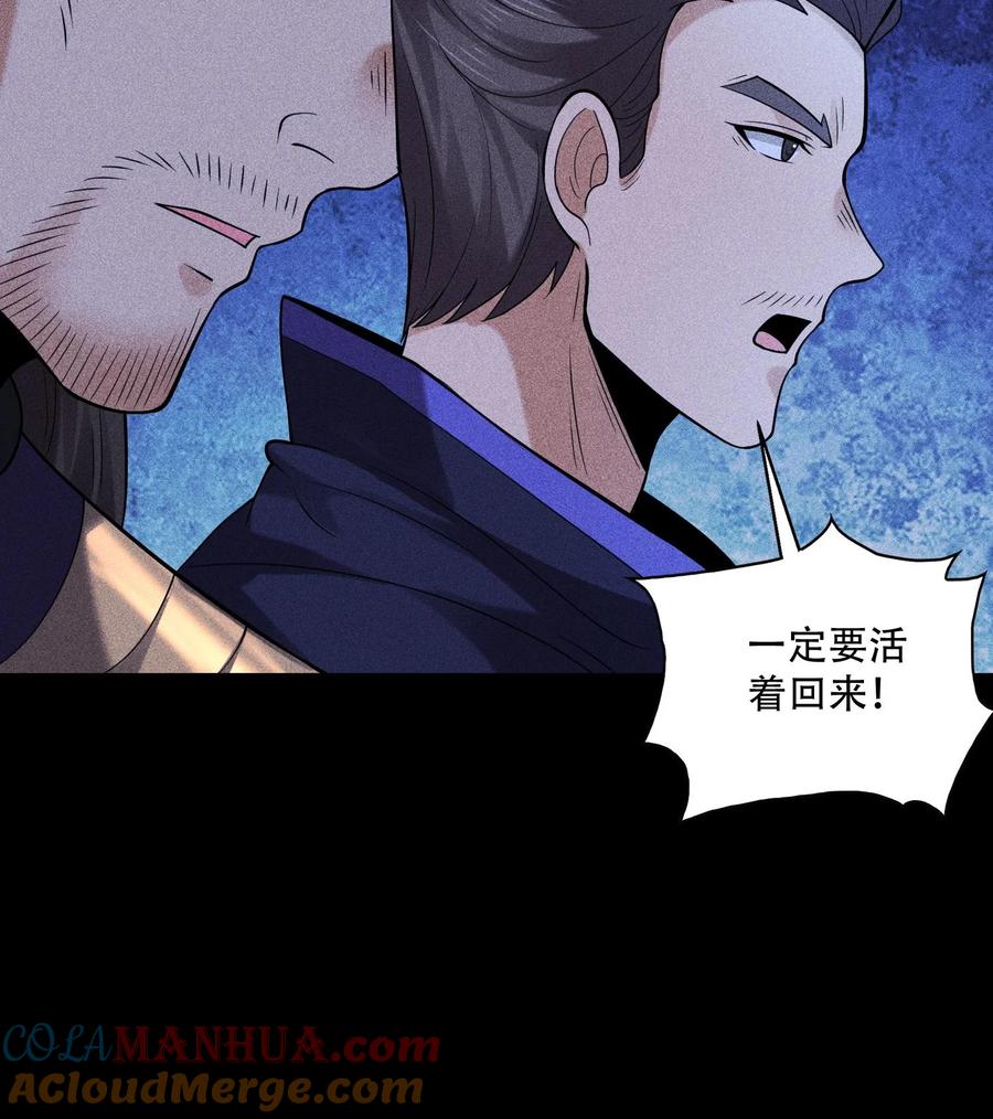 天相 - 54 白河惨剧 - 第64张图