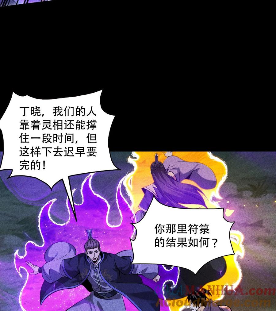 天相 - 54 白河惨剧 - 第55张图