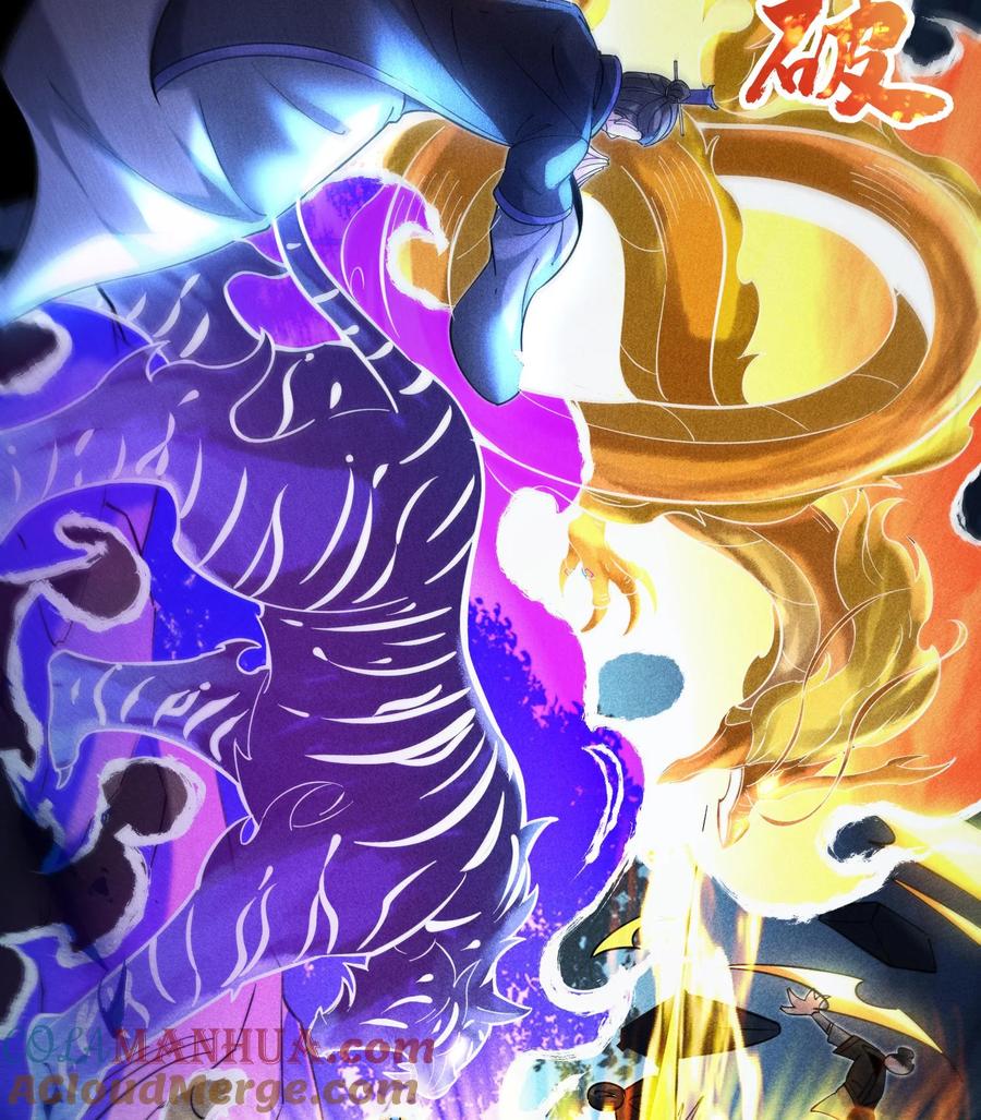 天相 - 54 白河惨剧 - 第67张图