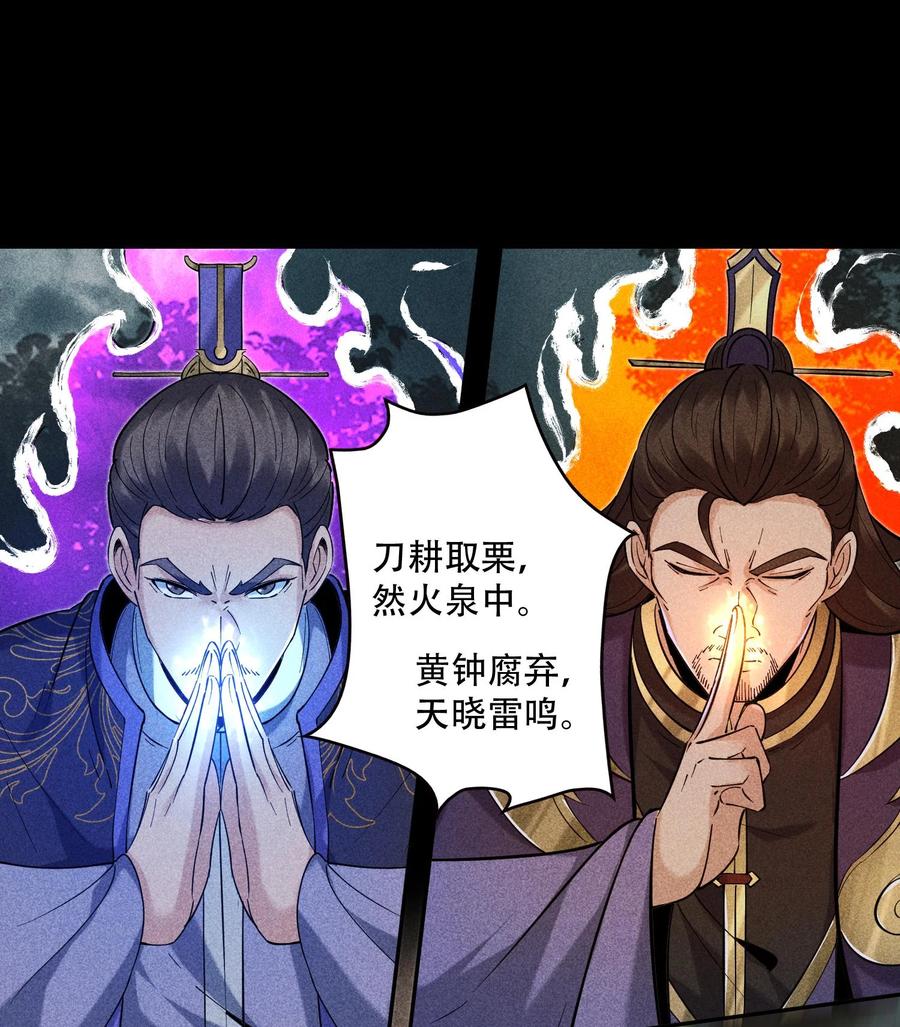 天相 - 54 白河惨剧 - 第65张图