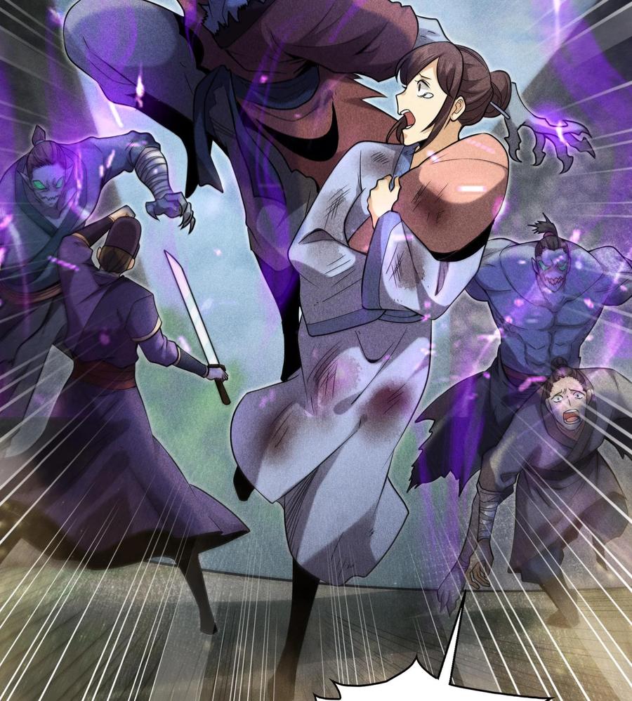 天相 - 54 白河惨剧 - 第41张图