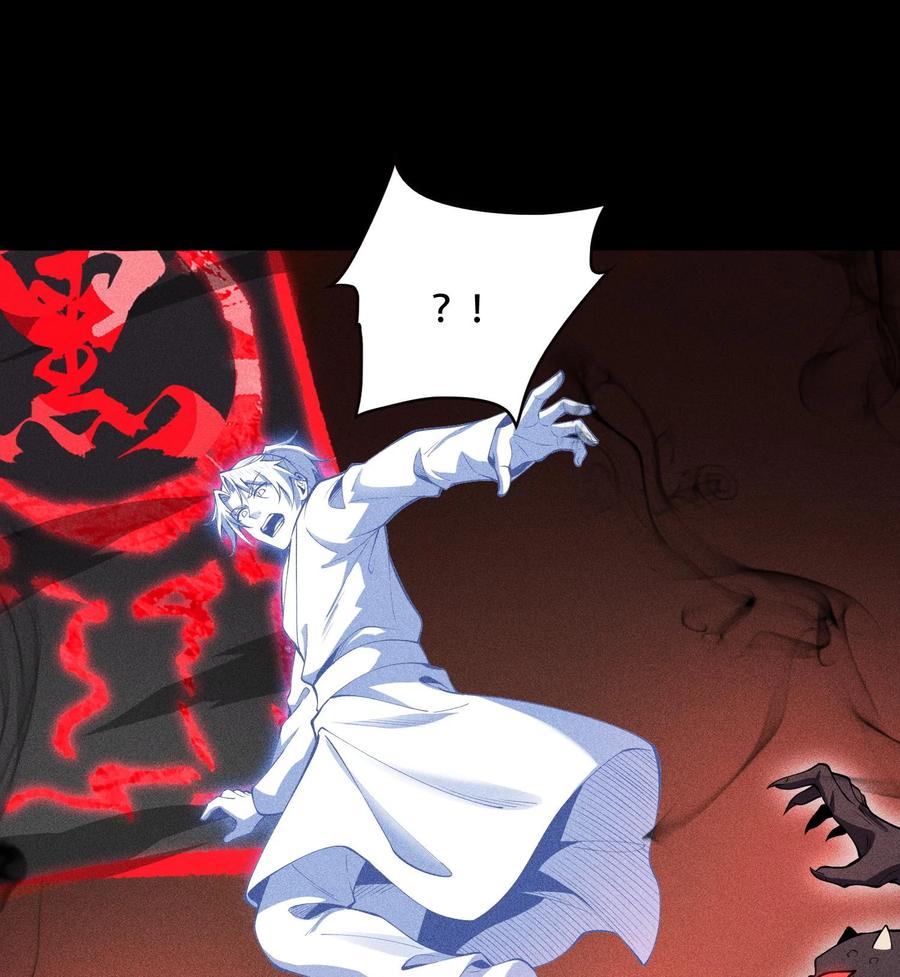 天相 - 54 白河惨剧 - 第15张图