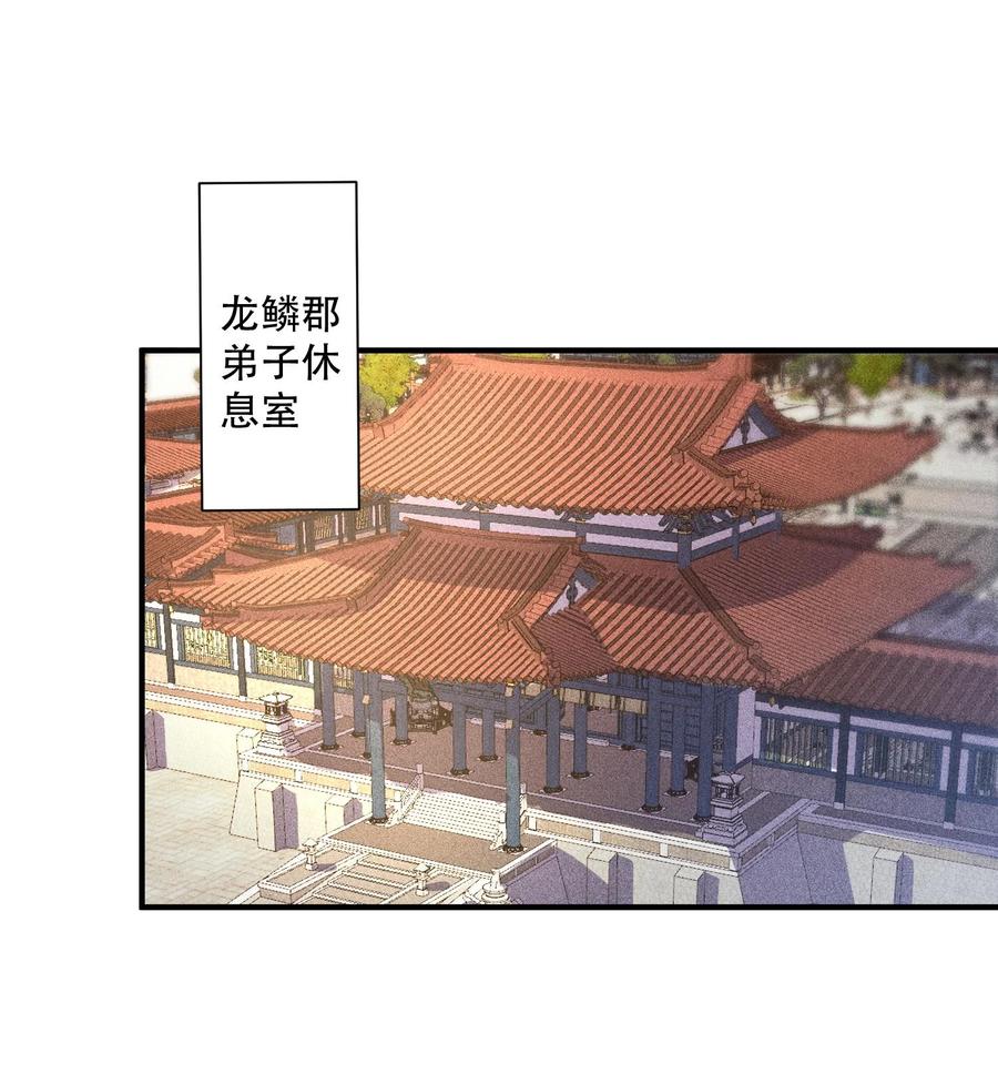 天相 - 54 白河惨剧 - 第3张图