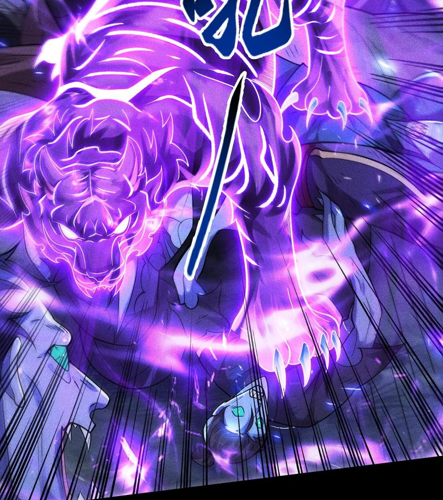 天相 - 54 白河惨剧 - 第54张图