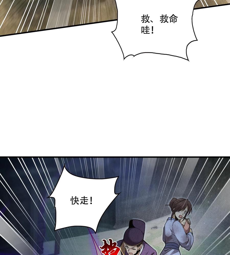 天相 - 54 白河惨剧 - 第42张图