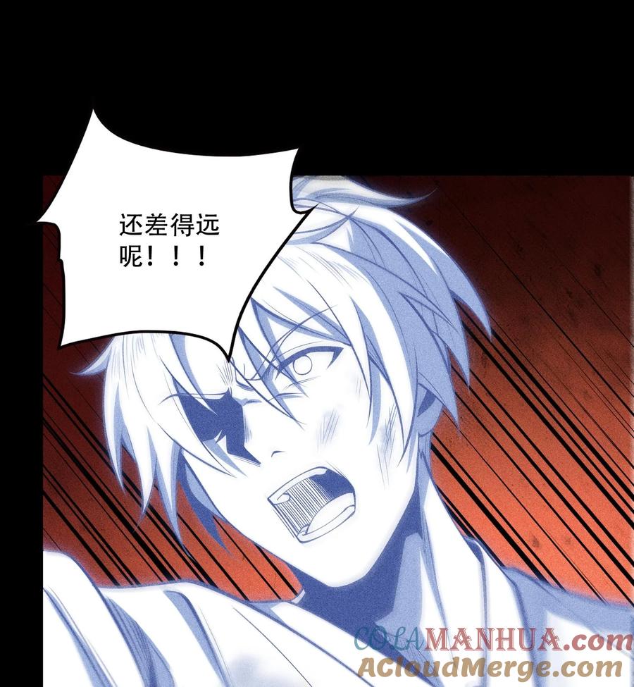 天相 - 54 白河惨剧 - 第25张图