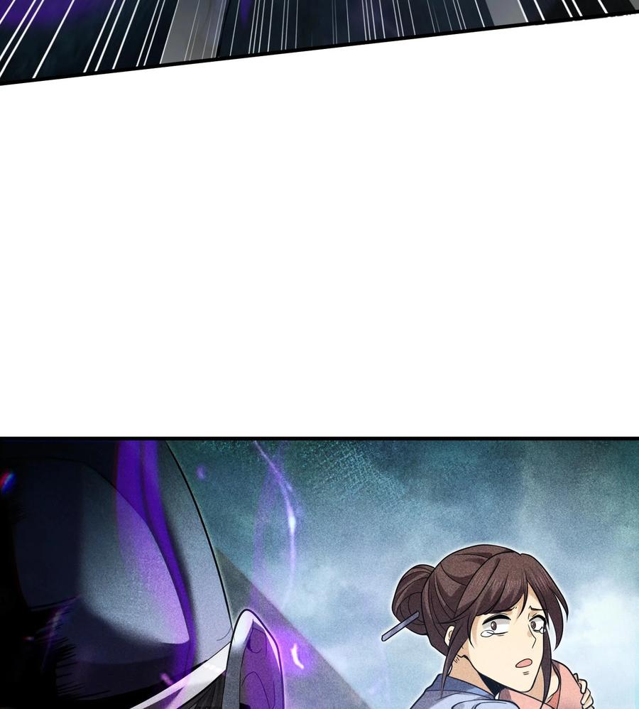 天相 - 54 白河惨剧 - 第44张图