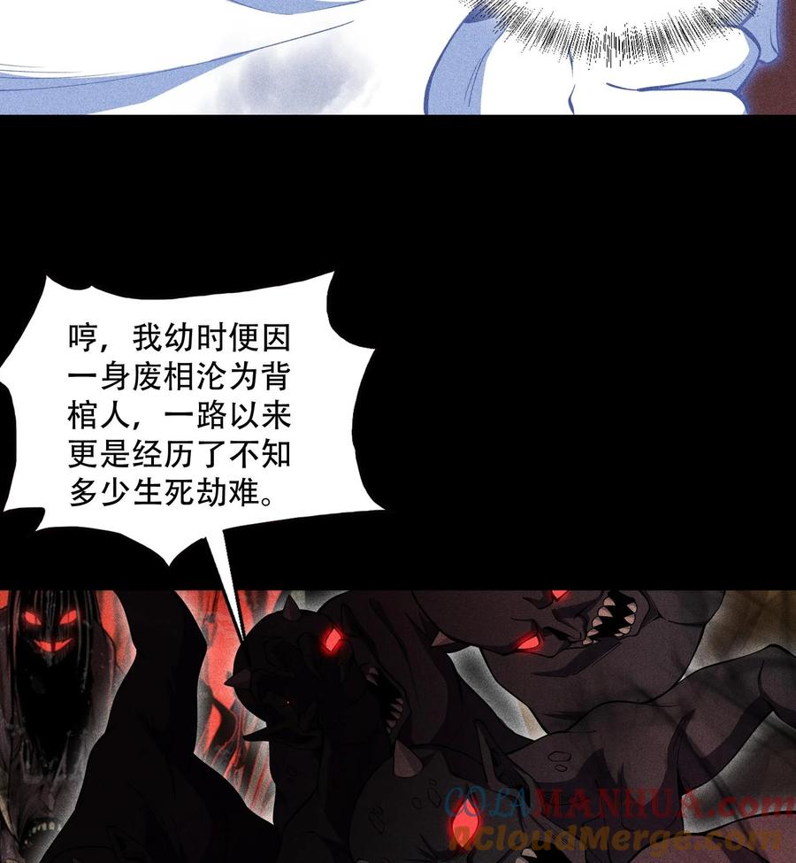 天相 - 54 白河惨剧 - 第22张图