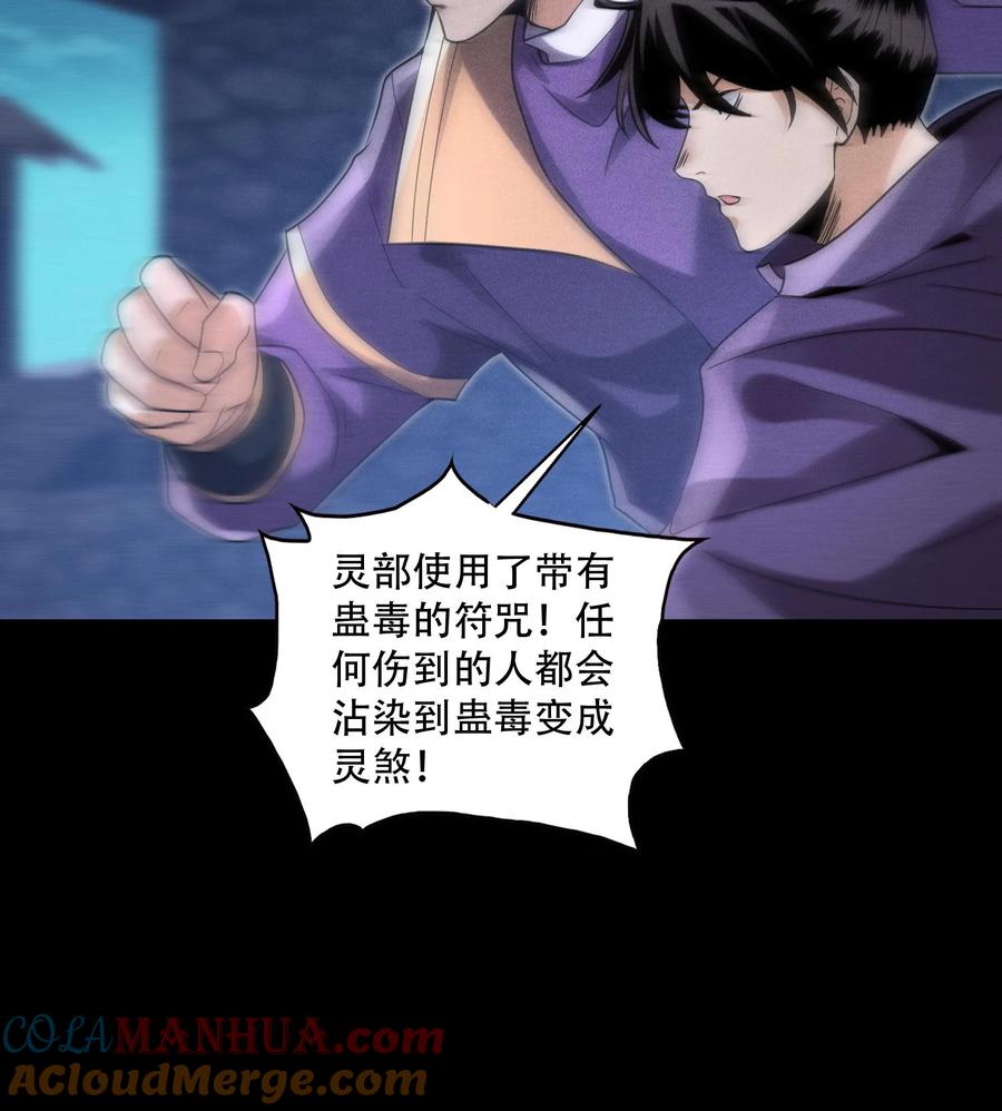 天相 - 54 白河惨剧 - 第52张图