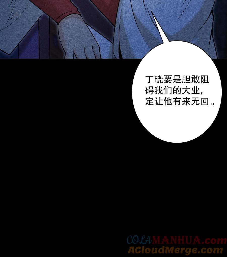 天相 - 54 白河惨剧 - 第79张图