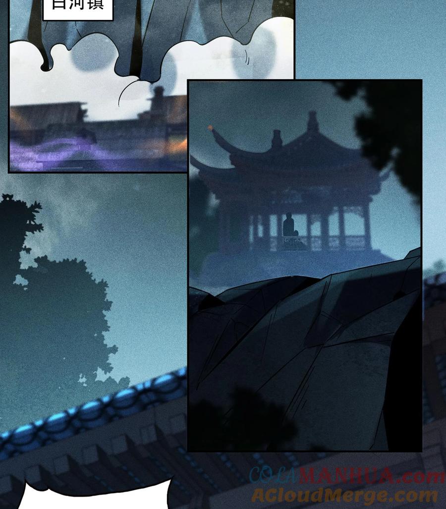 天相 - 54 白河惨剧 - 第73张图