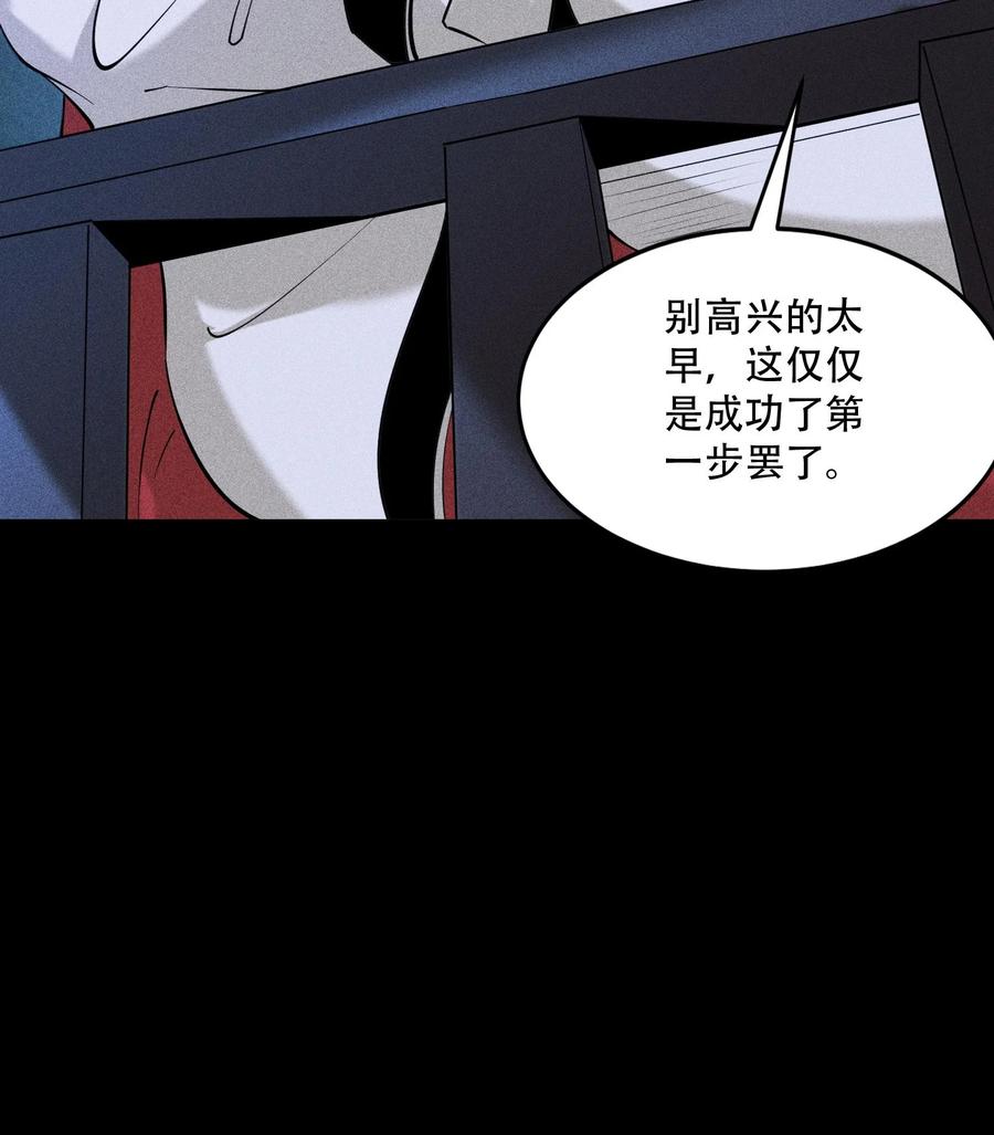 天相 - 54 白河惨剧 - 第75张图