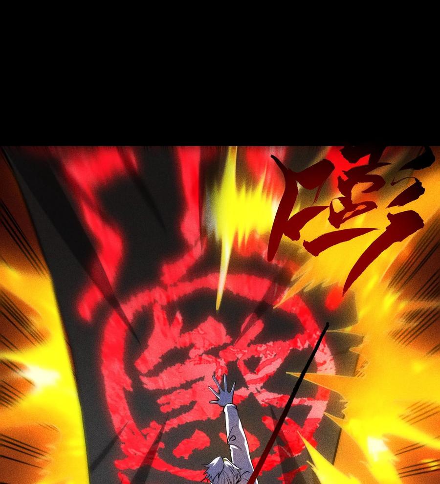 天相 - 54 白河惨剧 - 第27张图