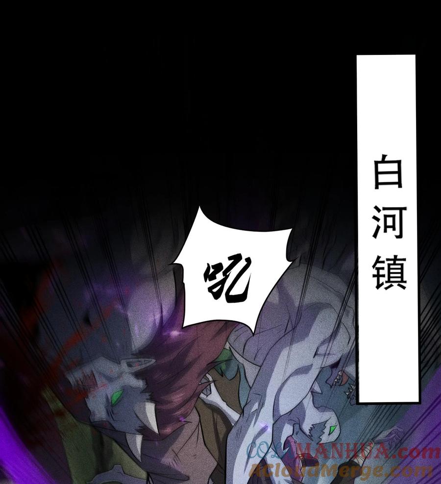 天相 - 54 白河惨剧 - 第37张图