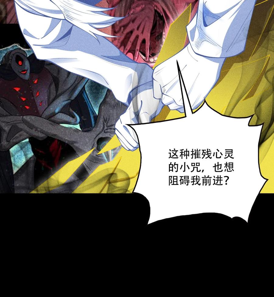 天相 - 54 白河惨剧 - 第24张图