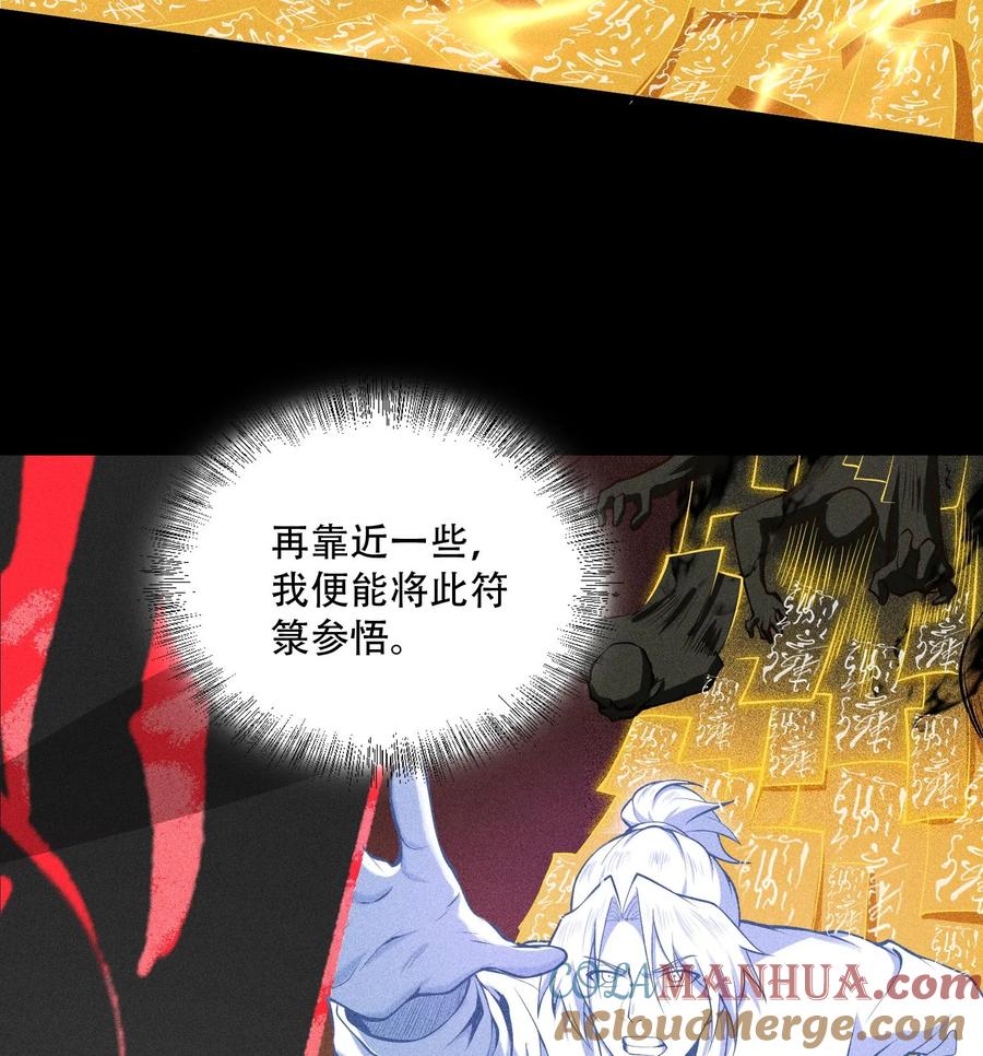 天相 - 54 白河惨剧 - 第13张图