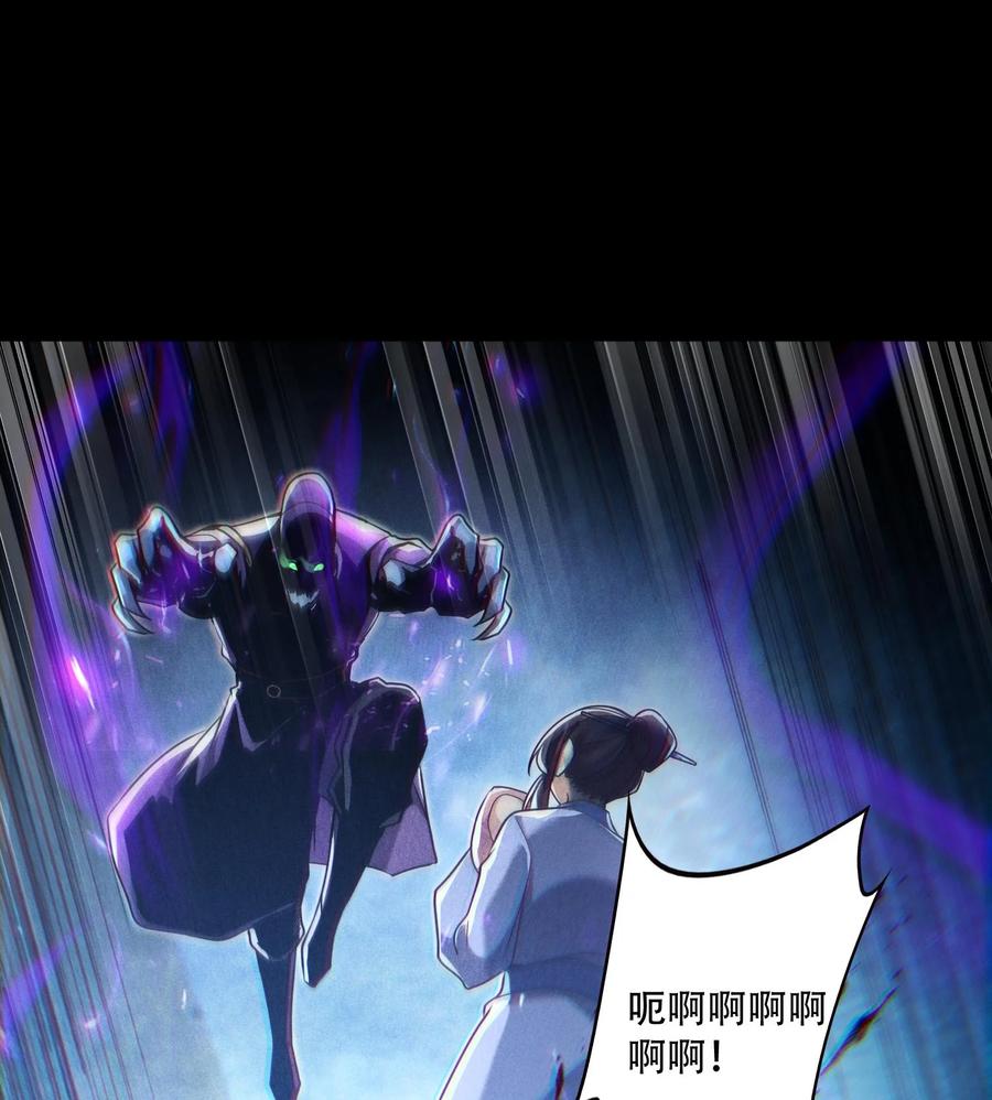 天相 - 54 白河惨剧 - 第47张图