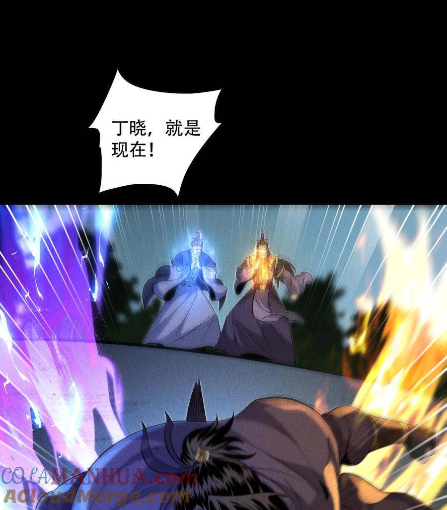 天相 - 54 白河惨剧 - 第70张图