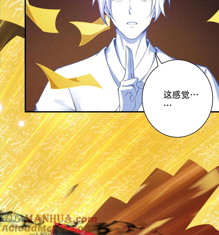 天相 - 54 白河惨剧 - 第10张图