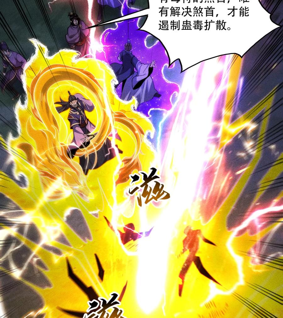 天相 - 54 白河惨剧 - 第57张图