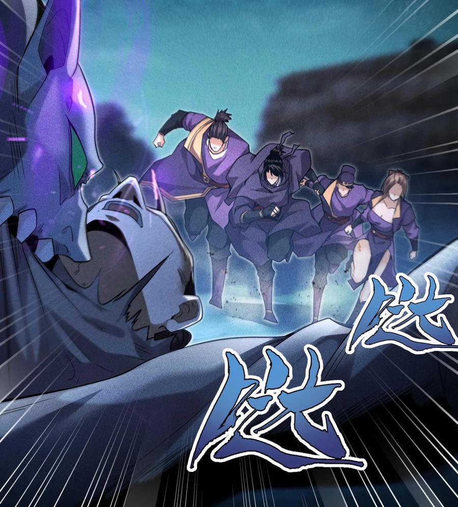 天相 - 54 白河惨剧 - 第50张图