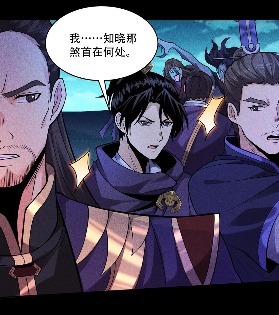 天相 - 54 白河惨剧 - 第59张图