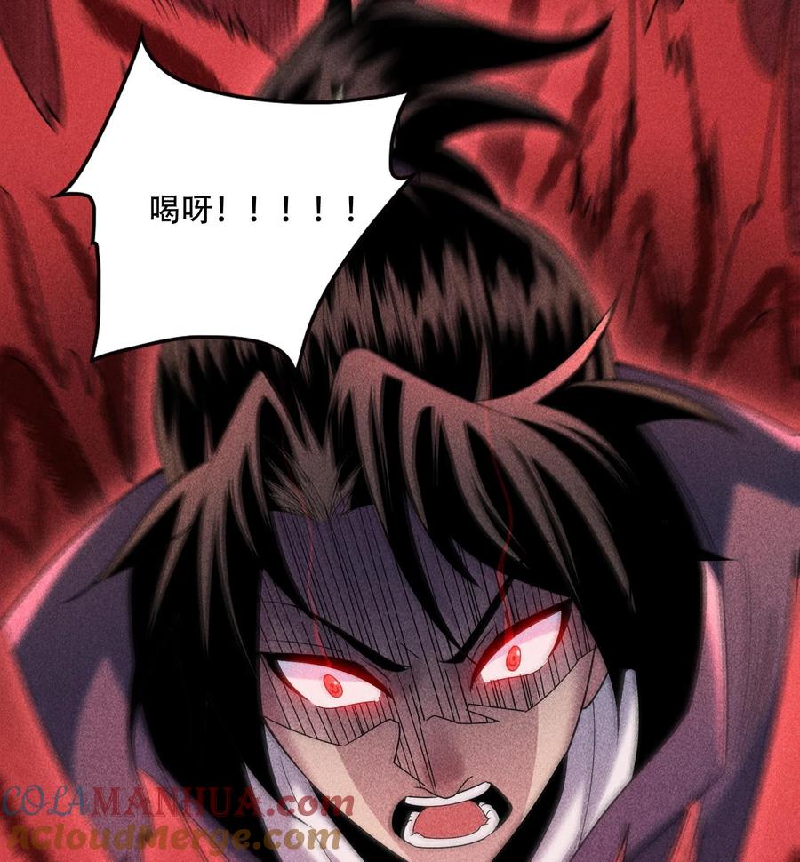 天相 - 55 洦日陌路 - 第43张图