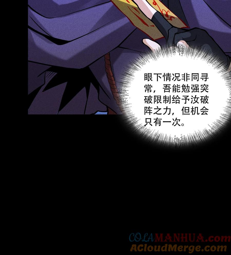 天相 - 55 洦日陌路 - 第13张图