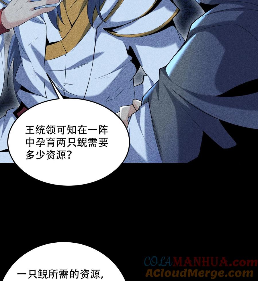 天相 - 55 洦日陌路 - 第58张图