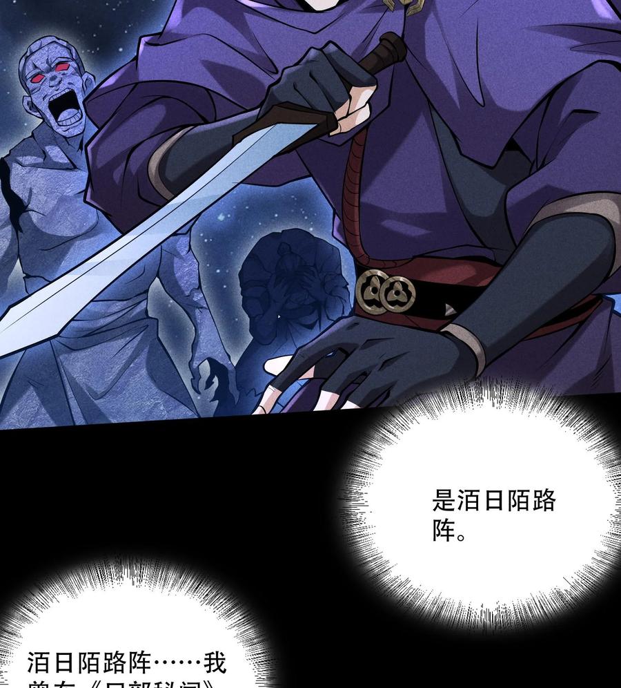 天相 - 55 洦日陌路 - 第11张图