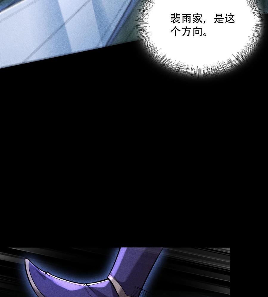 天相 - 55 洦日陌路 - 第5张图