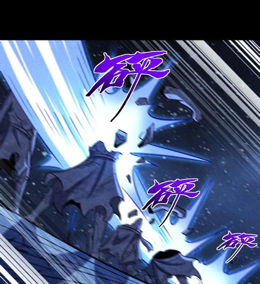 天相 - 55 洦日陌路 - 第77张图