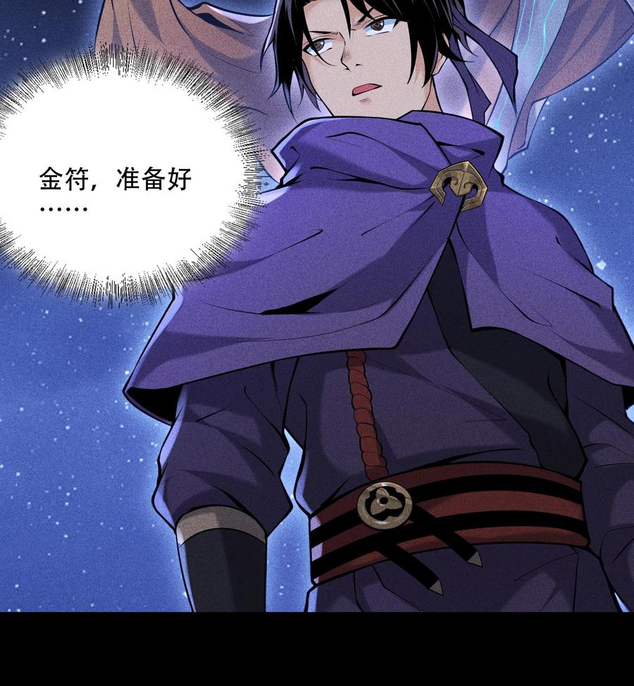 天相 - 55 洦日陌路 - 第35张图